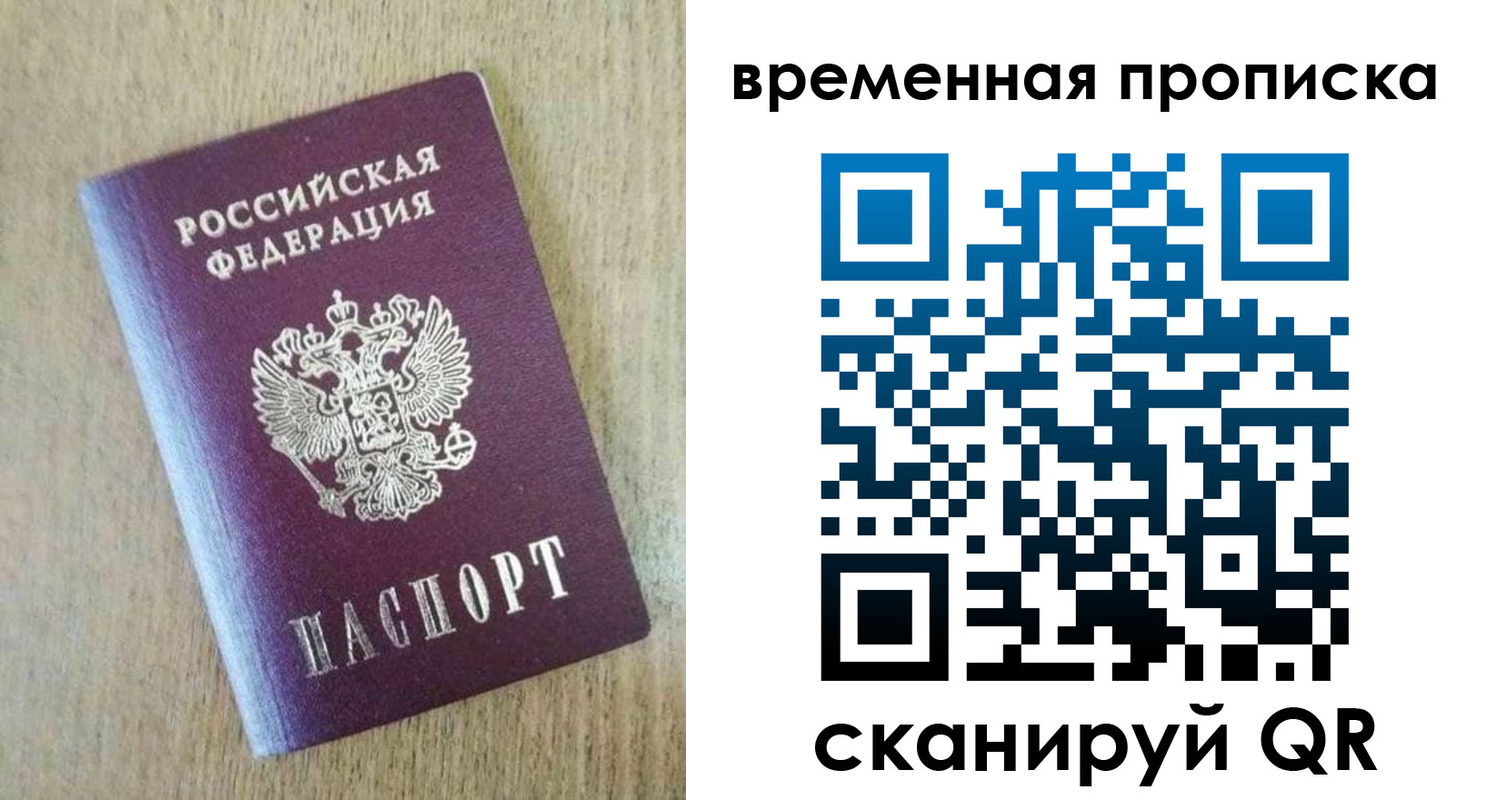 временная регистрация гарантия в Аше