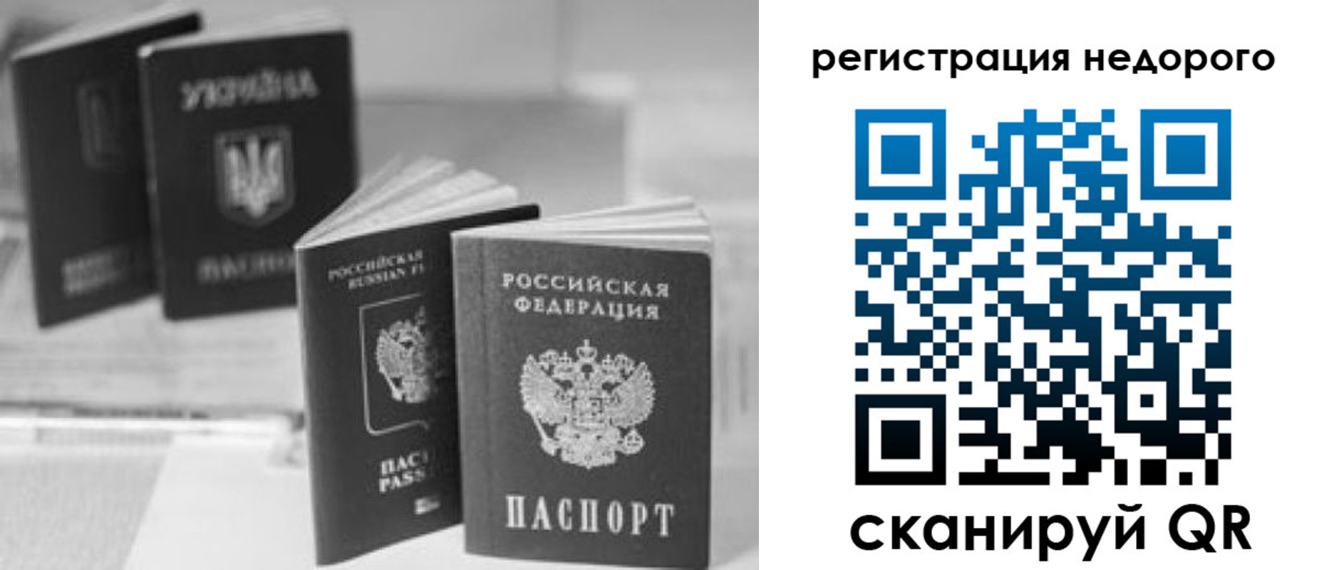 временная регистрация для школы в Аше