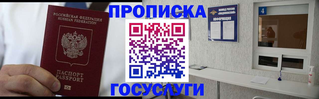 пропишу в квартире в Аше
