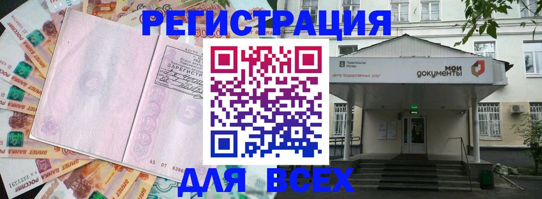 прописка поиск в Аше