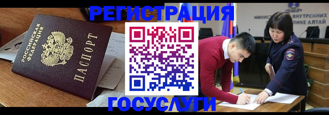 прописка в Аше